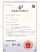 Porcellana Shenzhen Hongchuangda Lighting Co., Ltd. Certificazioni